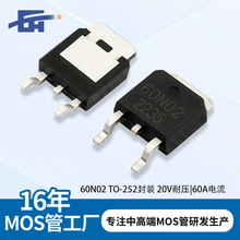 60N02 mos�� 60A20V ��������ع� ﮵� BMS �� �������Ԫ������