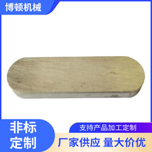 厂家供应 不锈钢成品GB1096平键条 半圆键 钩头键 可加工