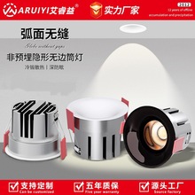 嵌入式弧面射灯新款仿石膏无边深防眩家用天花灯客厅高显无缝筒灯