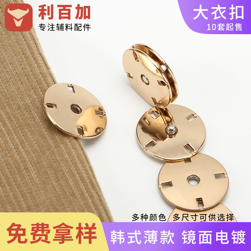 Metal hand-stitched button Korean Style Thin Buckle flat invisible hidden buckle mother and child buckle coat snap button anti-exposure buckle Metal hand-stitched button Korean Style Thin Buckle flat invisible hidden buckle mother and child buckle coat snap button anti-exposure buckle