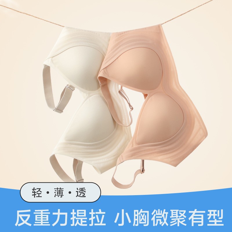 Gravedad de elevación suave de soporte de jalea ropa interior damas sin marcas sin anillo de acero ropa interior pecho pequeño reunido anti-caída sujetador