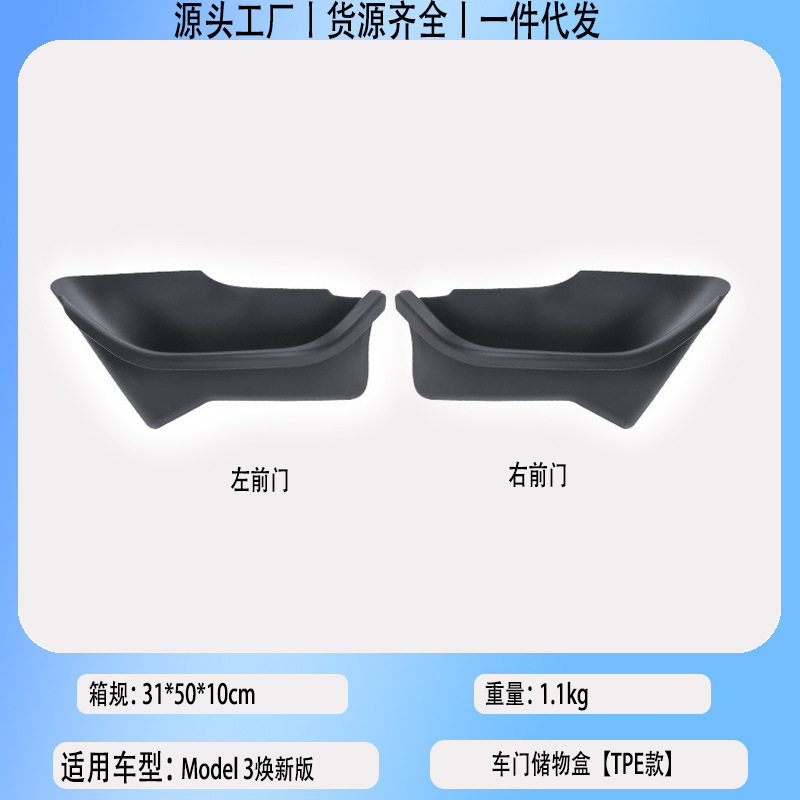 ➣Renewal 3 door storage box tpe style [front door two-piece set]