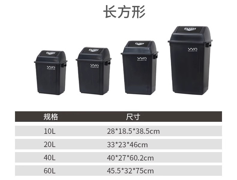 方形垃圾桶