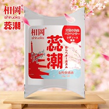 防伪正品蕊潮塞入式紧润丹仰菌紧致高潮缩荫丹女私处清洁祛味胶囊