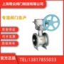 防腐焊接偏心一体式半球阀