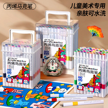 奇欣水彩笔可叠色不透纸无毒儿童学生专用无毒水洗丙烯马克笔桶装
