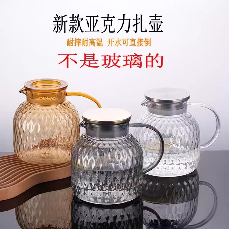 亚克力扎壶餐厅饭店专用冷水壶塑料果汁杯茶水壶商用饮料壶果汁壶