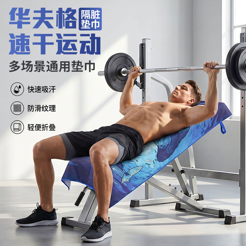Multifunctional gym equipment anti-dirt mat, printed yoga mat, sports seat sweat-proof pad, absorbent towel