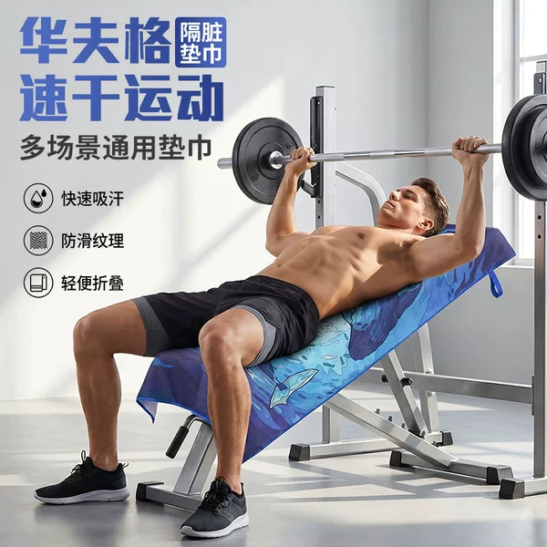 Multifunctional gym equipment anti-dirt mat, printed yoga mat, sports seat sweat-proof pad, absorbent towel