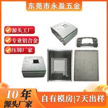 厂家供应铝合金压铸件外壳精密五金铁零件加工铝合金机械压铸件