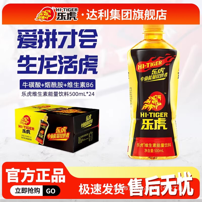 Lehu 500ml*24 bottles whole box amino acid vitamin functional drink energy supplement large bottle beverage