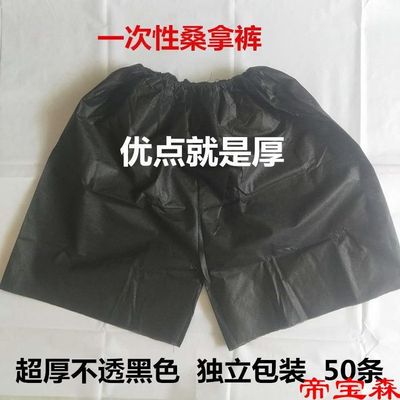 disposable Flat angle shorts Beauty Khan steam sauna Bathing massage Add fertilizer enlarge Impervious Non-woven fabric Bath Pants