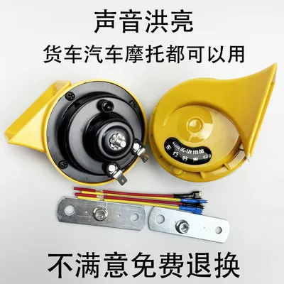 Car horn/tweeter: and low double tone whistle