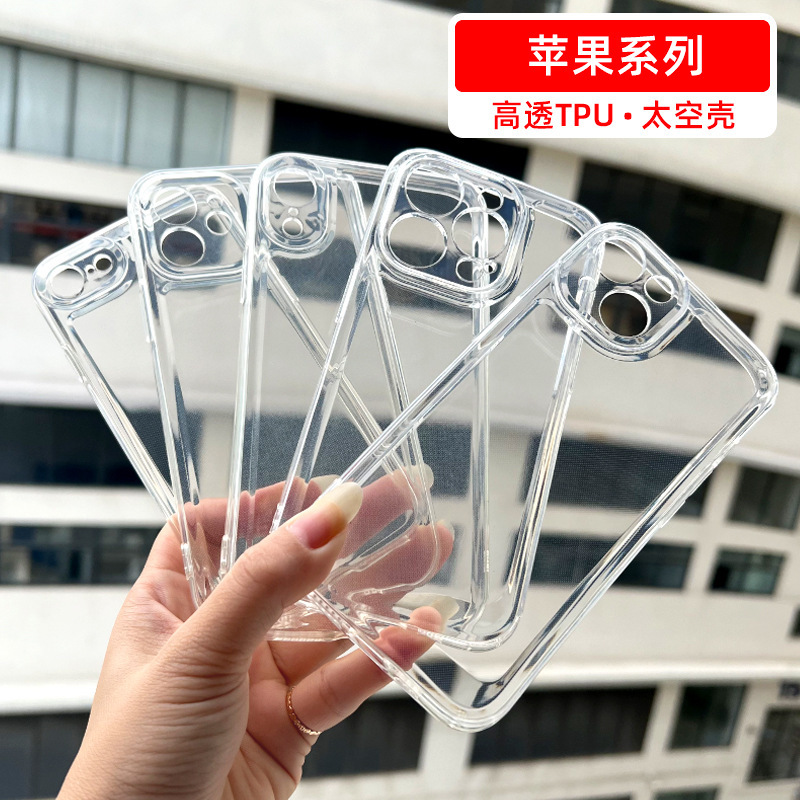 Suitable for Apple 17 Transparent Black Space Shell Simple 16 Transparent Mobile Phone Case iPhone Popular 13 Anti-Fall 15 Protective Cover