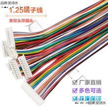 1.25mm ���Ӿ� �g��1.25mm 28awg���^�p�^��ɫ��Ӿ��B�Ӿ�2P-12P