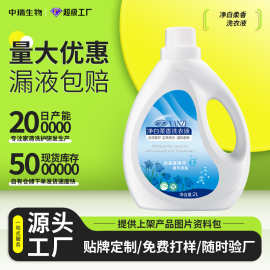 家用洗衣液量批4斤香水香氛洗衣液厂家整箱批发正品大桶洗衣液