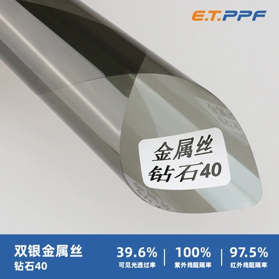 Double Silver Metal Wire Explosion-Proof: Automotive Film - transparent-metal-wire-diamond-40