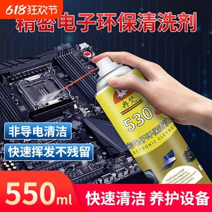 530��Ӄx����ϴ��pcb�·��ϴ��ˮԪ����·����X�����坍��