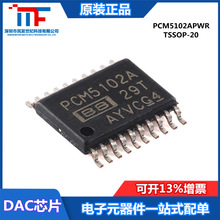 ȫ��ԭװ  PCM5102APWR TSSOP-20 112dB ��Ƶ������DACоƬ