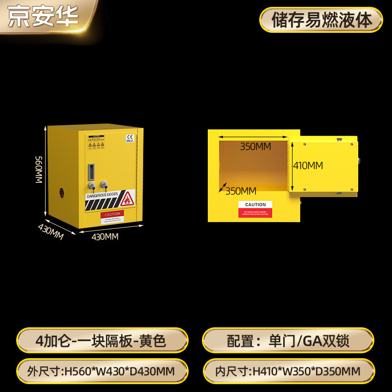 防爆柜化学品安全柜实验室危化品储存柜GA双锁防火柜45加仑防爆柜|undefined
