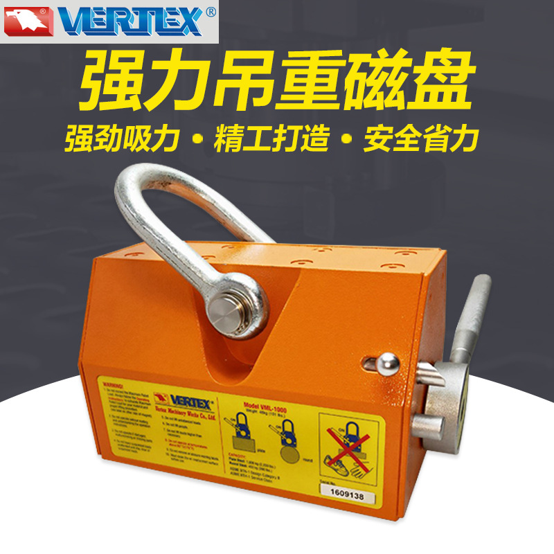 台湾VERTEX鹰牌吊重磁盘永磁起重器VML-100/300/600/1000/2000/3T
