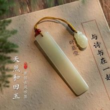 原创天然和田玉创意古风书签挂件多款如意挂坠刻字高档纪念礼品
