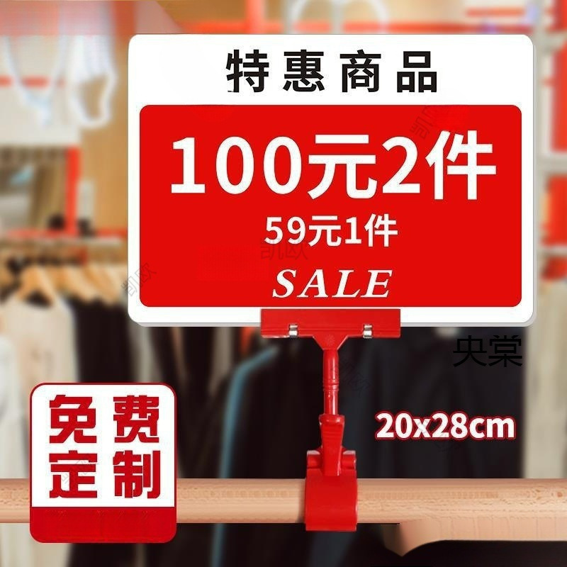店长推荐标价牌服装店打折扣价格标签板商品特价促销展示牌