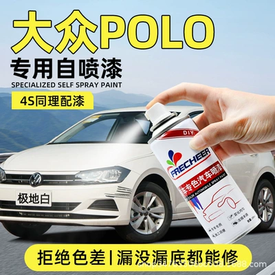 Volkswagen Polo Self-Spray Paint Polar White Car Touch-Up Magic Scratch Repair Small Pink Hand Spray Paint Self-Spray Paint (Avtomobil boya qələmləri)