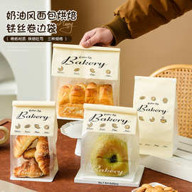 奶油风牛皮纸 面包袋棉纸卷边封西点烘焙包装袋 可加印logo密封袋