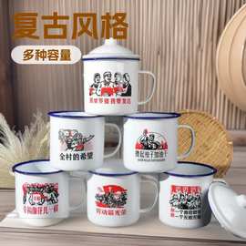 怀旧语录复古搪瓷缸子老式茶缸子马克杯图案制定广告礼品厂家批发