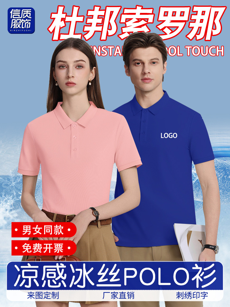 DuPont Sorona polo camisa ropa de trabajo personalizada logotipo impreso solapa camiseta uniforme del equipo camiseta de publicidad corporativa bordado