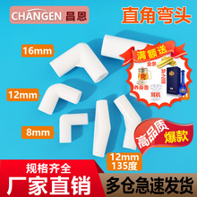 PP塑料两通弯头多型号多种类户外野营帐篷配件 连接件塑料配件批