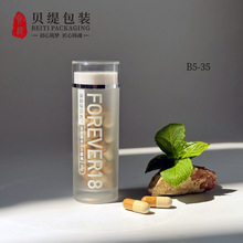 35ml亚克力磨砂瓶瘦身丸保健品瓶燕窝礼盒分装瓶西洋参粉小药瓶