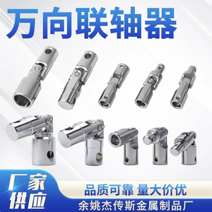 Производитель оптом Cross Universal Coupling Universal Sainte Precision The Metal Window