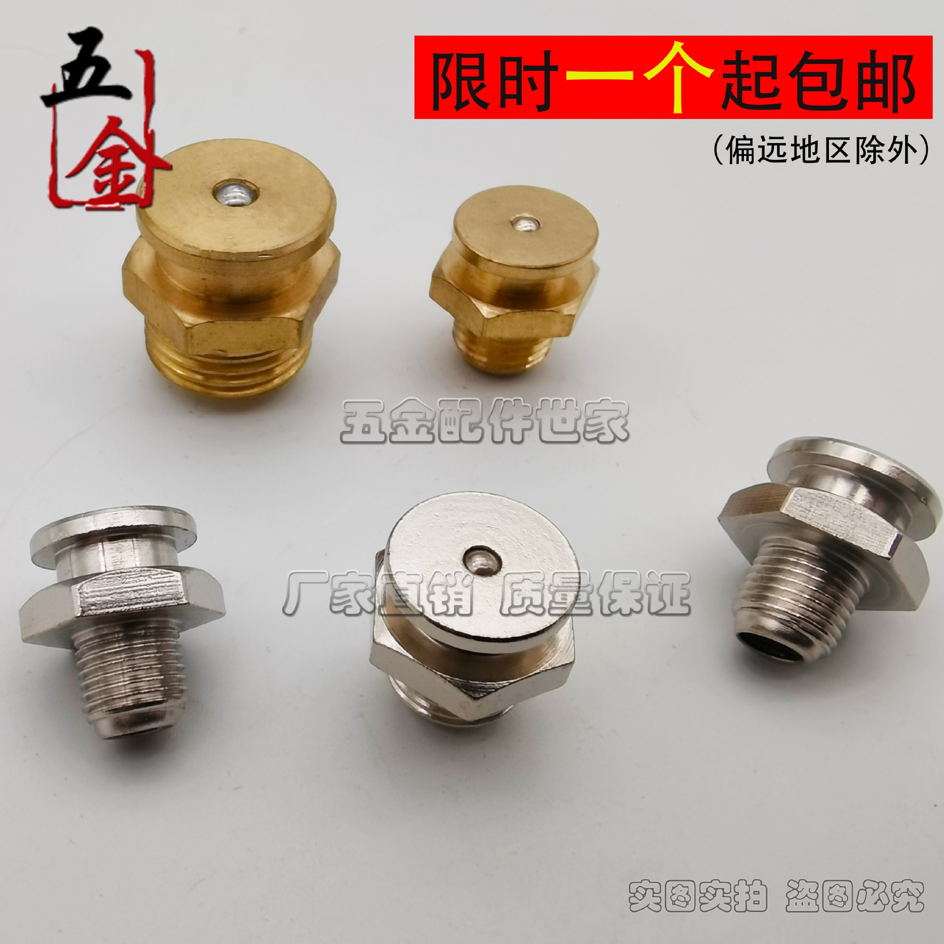 黄铜平扣式黄油嘴镀镍平头油嘴纽扣式船用注油咀M10*1 1分 1/4