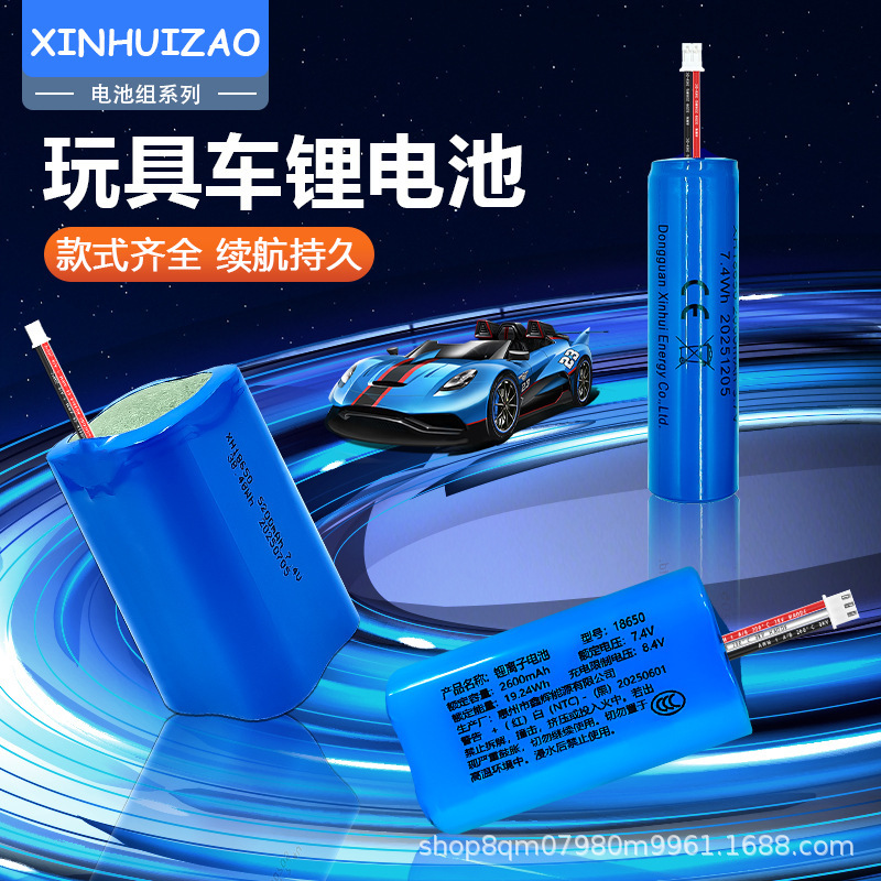 18650 Battery 3.7V 7.4V Battery Pack Remote Control Car Toy Car Battery Lithium Battery Large Capacity 18650 Battery