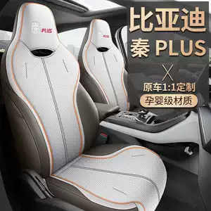 BYD Qin Plus DMI 24 modelləri üçün tam örtüklü, bütün fəsillər üçün xüsusi oturacaq örtükləri