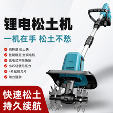 新款锂电微耕机松土机农用翻土机小型家用电动锄头挖土旋耕垒德株