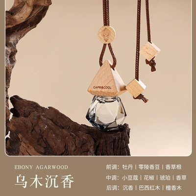 Interior Fragrance, Car Perfume Aromatherapy - ebony-agarwood