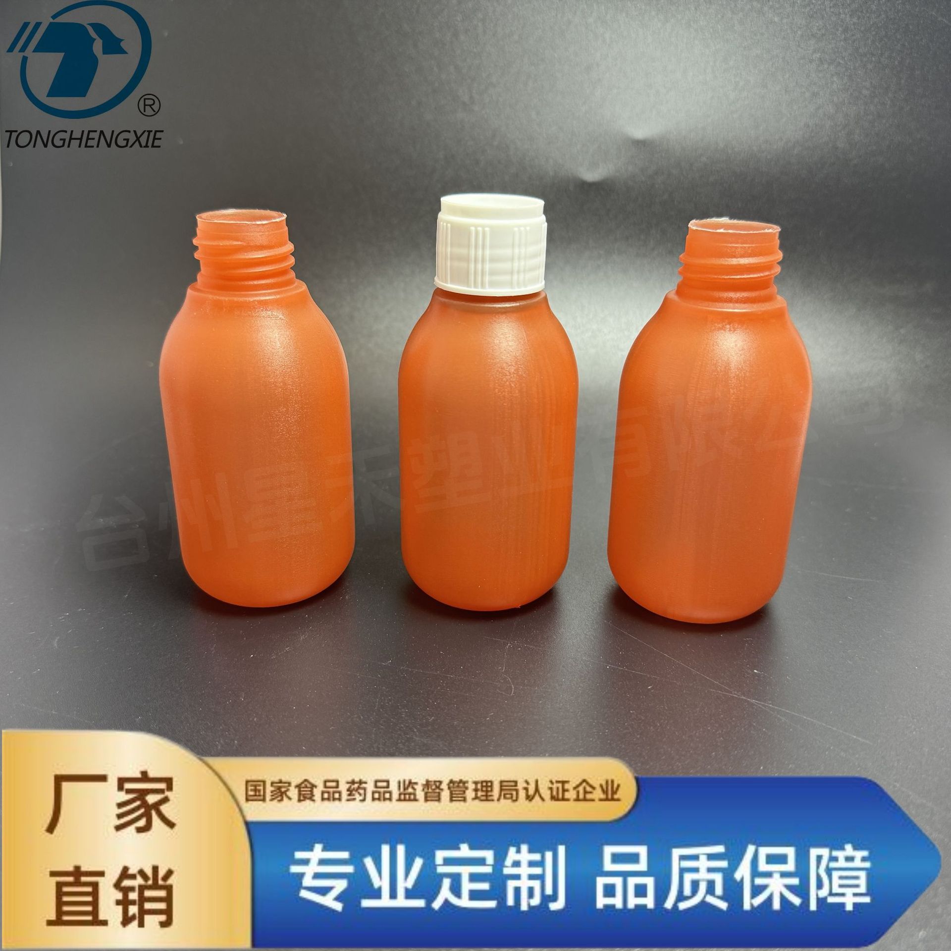 pp口服液体瓶100ml，配24牙盖，pp耐高温垫片，颜色可定