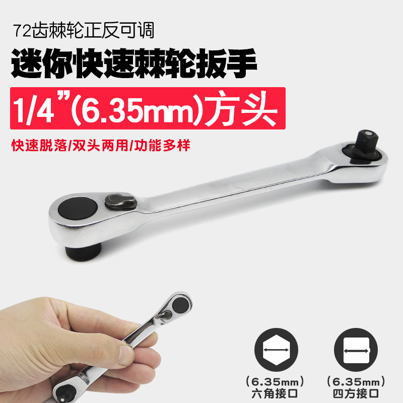 迷你棘轮扳手批头手柄批嘴螺丝刀批小飞双向套筒扳手起子改锥工具