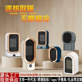 USB风扇;暖风机取暖器;电吹风