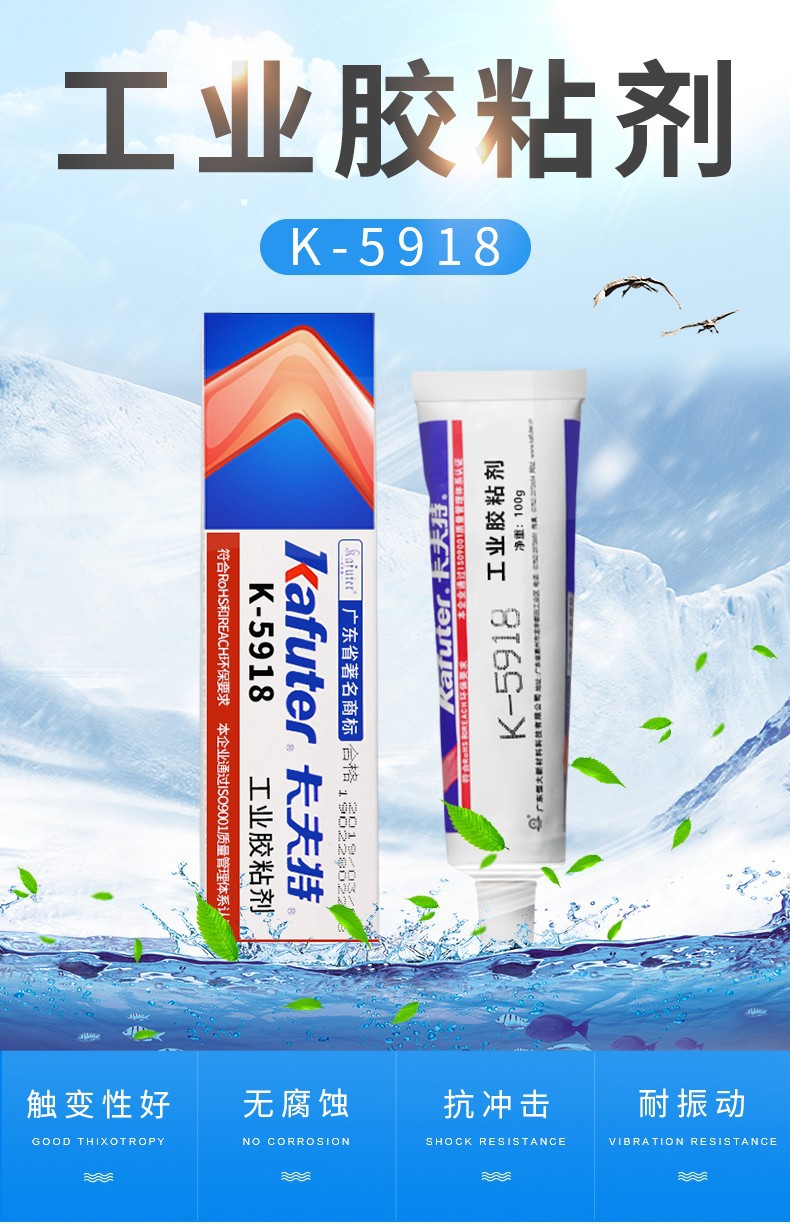 卡夫特 酮肟型单组分RTV型硅橡胶 5918B 100g 1支