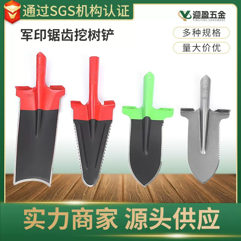 厂家批发军印折叠挖树铲 三角挖树锹泥锹农用折叠铁锹 锯齿挖树铲
