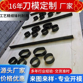 冲压模;其他模具;其他印后加工