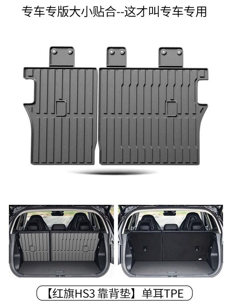 Suitable for Hongqi hs3 Shanwei Edition PHEV Special Trunk Mat Car Modification Accessories Decoration Supplies Tail Mat