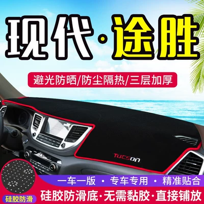 Günəş əleyhinə siperlik – Hyundai Tucson Dashboard Light-Proof