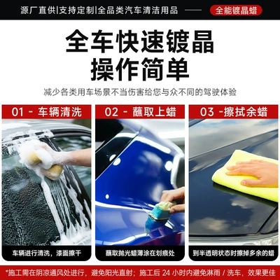 Removal, Maintenance, Beauty Polishing, Coating, Car wax