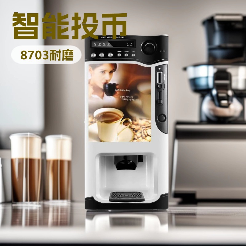 智能投币咖啡机