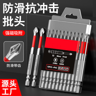 Hexagonal Bit Electric Screwdriver S2 Strong Magnetic Hexagonal Cross Wind Screwdriver Electric Drill Anti-Slip Electric Screwdriver Extension Set